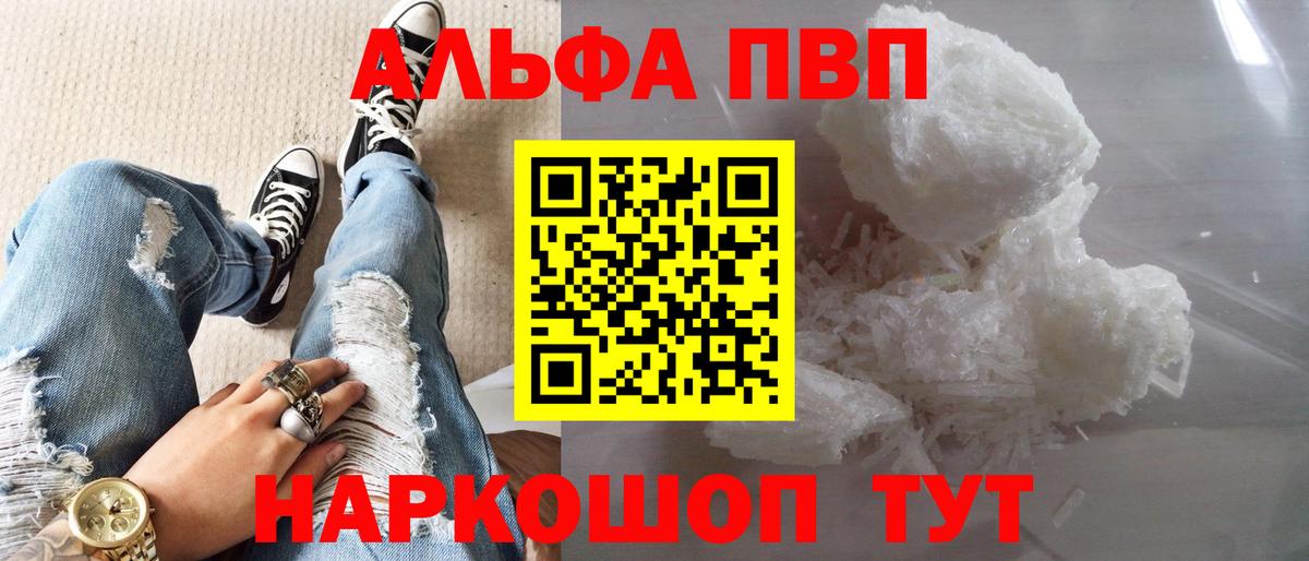 Дмитров  A PVP крисы CK  Альфа ПВП  Вход с VPN 