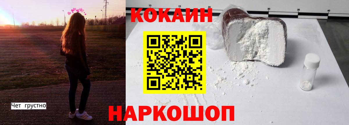 COCAIN  Дмитров  Вход с VPN  А ПВП СОЛЬ кристаллы  ГАШИШ  Купить наркотик  МЕФ   Канабис 