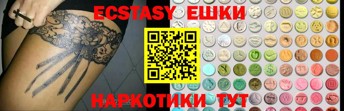 Дмитров  Экстази MDMA  наркотики  Ecstasy  Вход с VPN  Ecstasy Punisher 