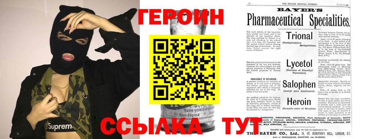 Дмитров  ГЕРОИН  Вход с VPN  ГЕРОИН Heroin 