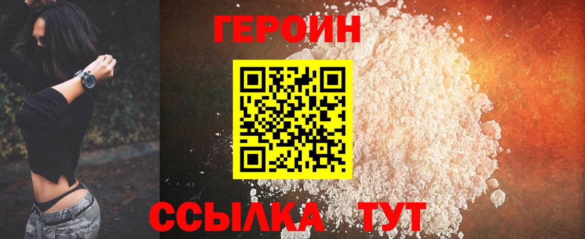 ГЕРОИН Heroin Дмитров