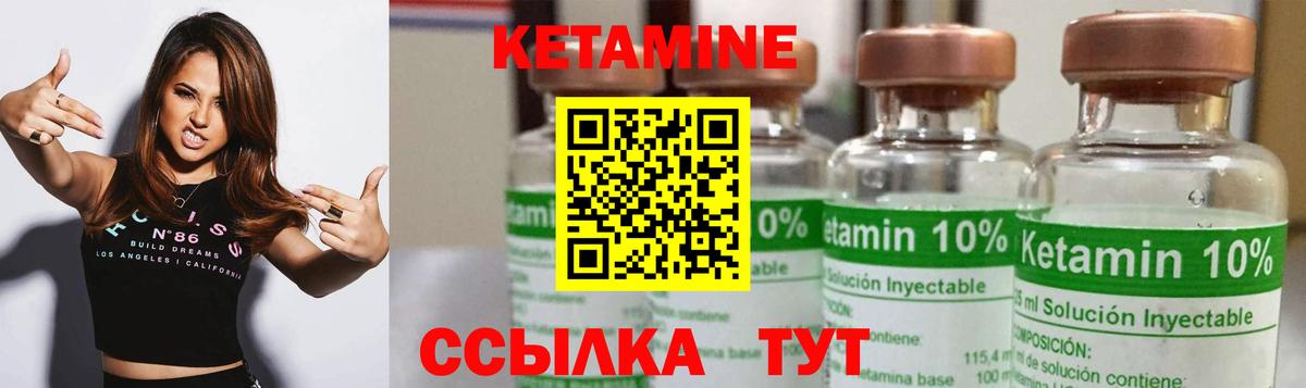 Кетамин VHQ  Кетамин ketamine  Дмитров  Вход с VPN 