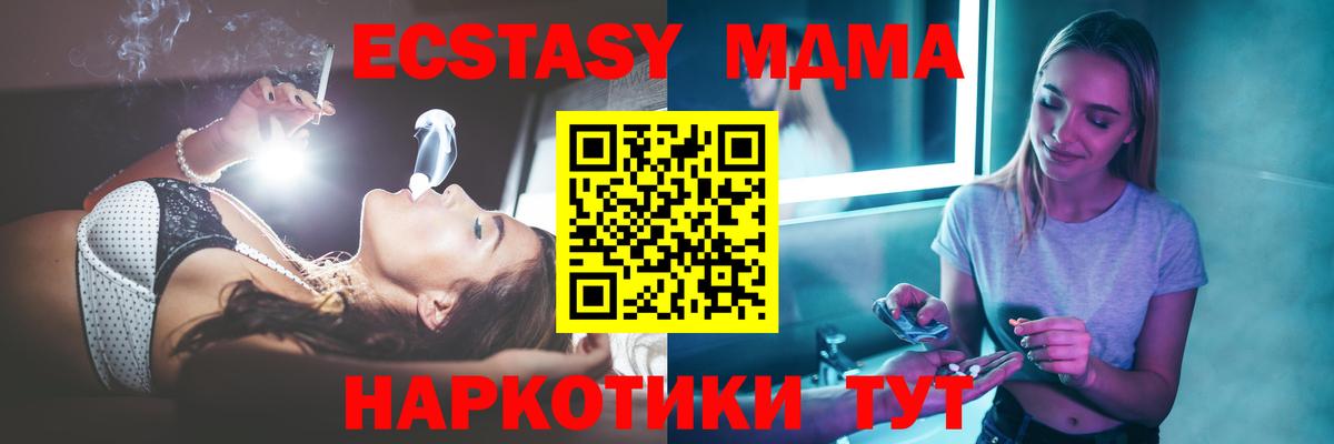 Дмитров  МДМА кристаллы  МДМА кристаллы  Вход с VPN 
