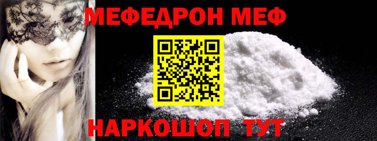 Мефедрон мука Дмитров