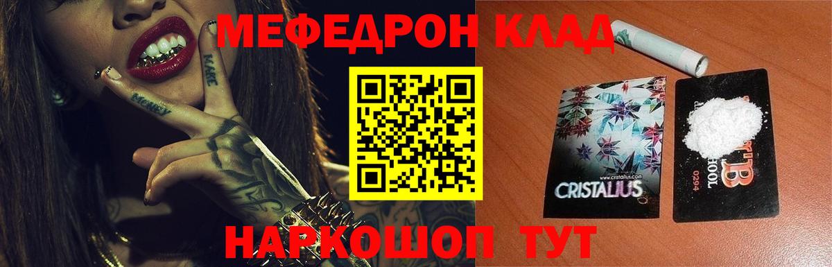 Мефедрон мяу мяу  где купить   Дмитров  Вход с VPN  Мефедрон 