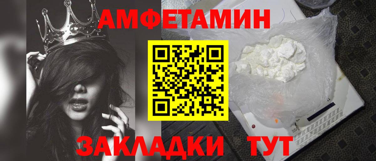 МЕТАМФЕТАМИН кристалл Дмитров