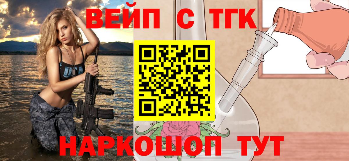 ТГК THC oil  ТГК вейп с тгк  Дмитров  где купить наркоту  Вход с VPN 
