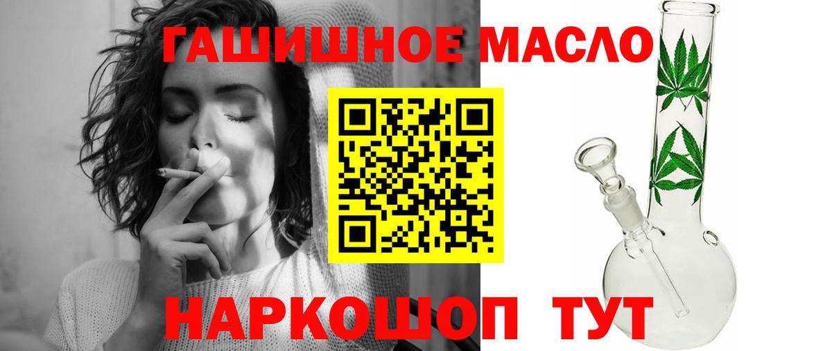 ТГК жижа Дмитров