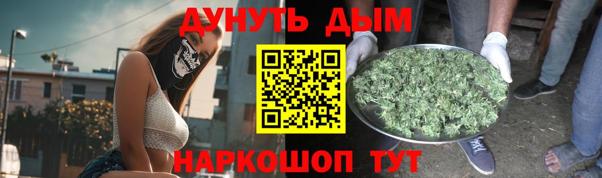 Бошки Шишки AK-47  Конопля индика  Дмитров  Вход с VPN  Бошки марихуана ГИДРОПОН 